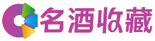 上蔡荷苑回收烟酒店