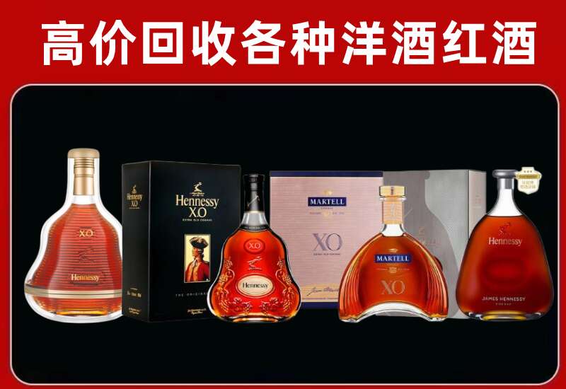 上蔡回收洋酒价格