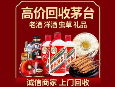 诚信的上蔡烟酒回收店
