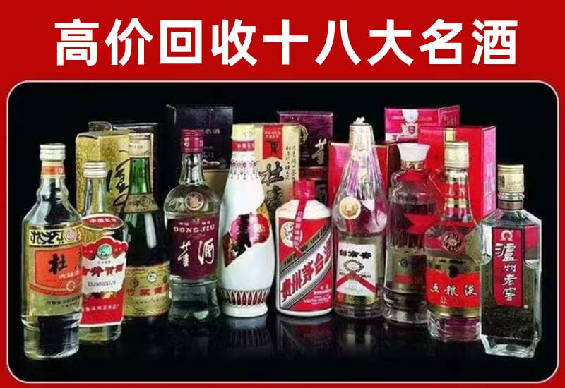 上蔡回收茅台酒价格