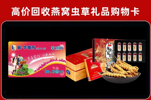 上蔡回收烟酒铺